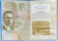 Жизнь замечательных детей. Книга третья - Фото 1