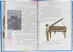 Жизнь замечательных детей. Книга третья - Фото 2