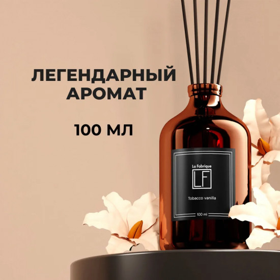 Аромадиффузор ароматический «Табак & Ваниль»
