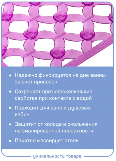 Коврик противоскользящий «Майорка»