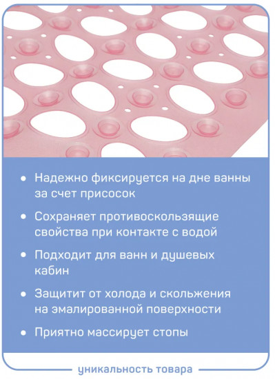 Коврик противоскользящий «Корфу»