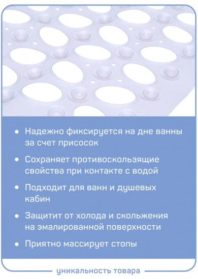 Коврик противоскользящий «Корфу»