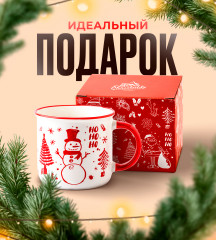 Новогодняя кружка - Фото 1