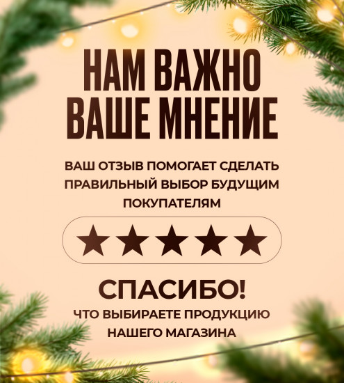 Новогодняя кружка