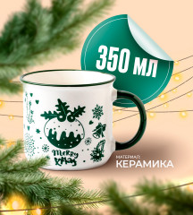 Новогодняя кружка - Фото 2
