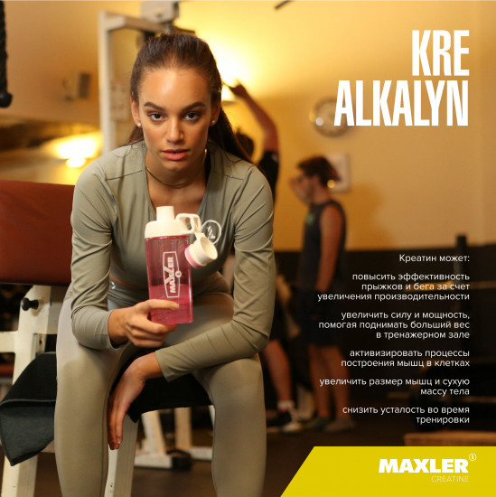 Креатин буферизированный «Kre-Alkalyn»