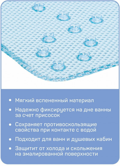 Коврик противоскользящий «Барнео»