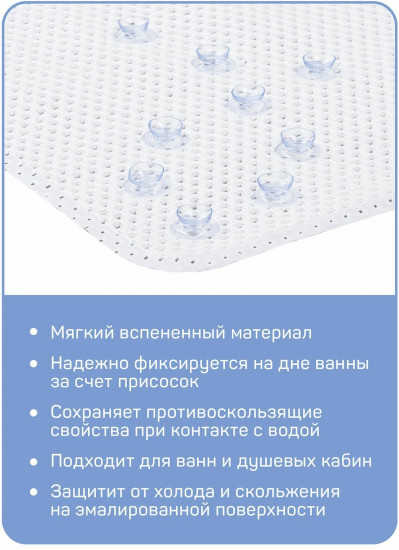 Коврик противоскользящий «Барнео»