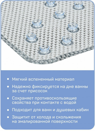 Коврик противоскользящий «Барнео»