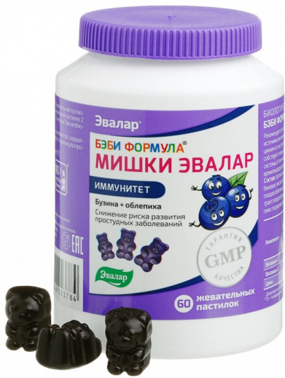 Пастилки жевательные «Иммунитет»