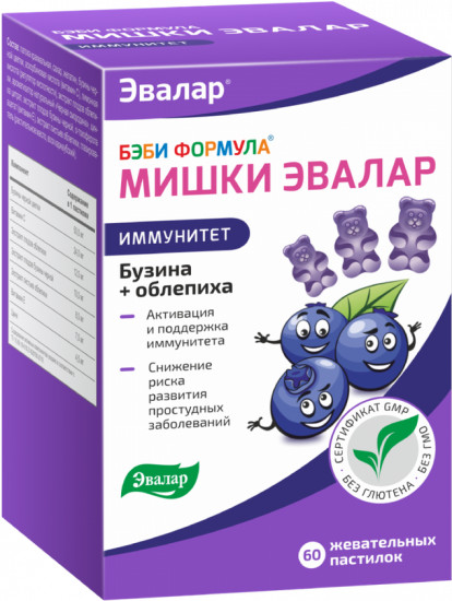Пастилки жевательные «Иммунитет»