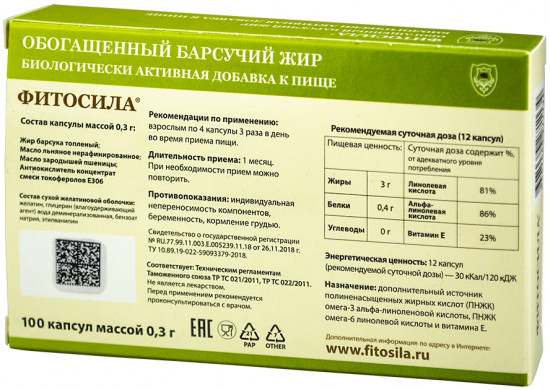 Капсулы «Барсучий жир»