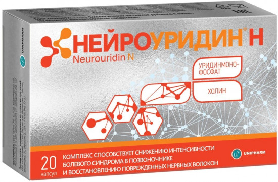 Капсулы «Нейроуридин Н»