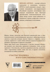 Если хочешь быть счастливым - Фото 1