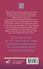 Кромка льда - Фото 1