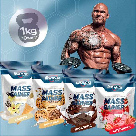 Гейнер Mass Gainer «Клубника»