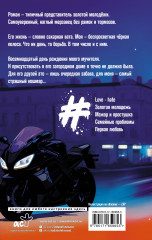 Девочка-лёд - Фото 1