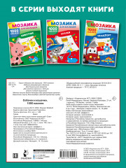 Собачки и кошечки. 1000 наклеек - Фото 1