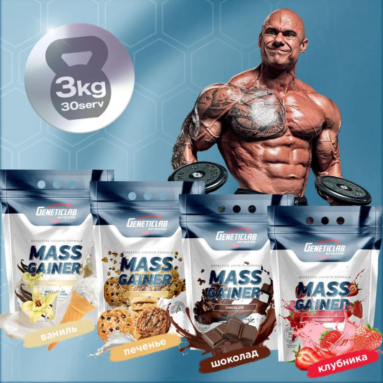 Гейнер Mass Gainer «Шоколад»