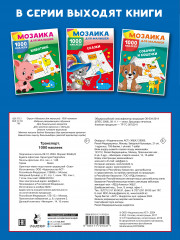 Транспорт. 1000 наклеек - Фото 1