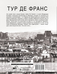 Тур де Франс - Фото 1