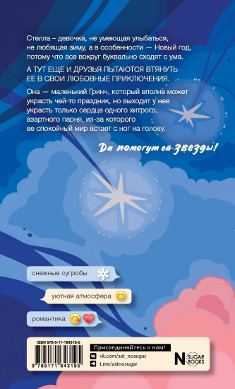 Звёзды ещё горят