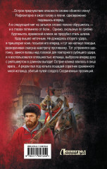 Смута. Орел и Ворон - Фото 1