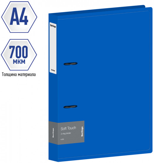 Папка на двух кольцах