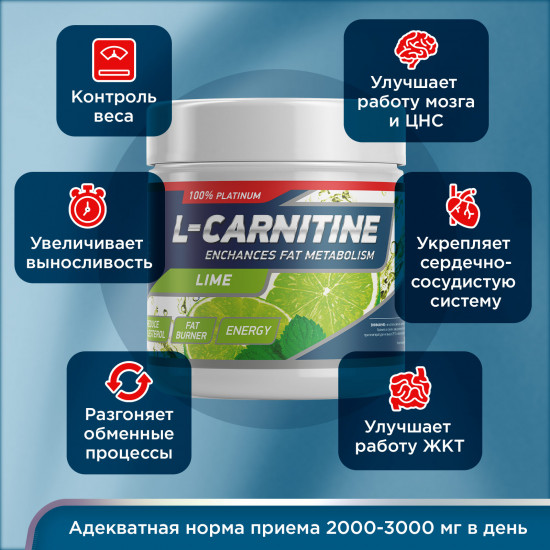 Жиросжигатель карнитин L-Carnitine «Лайм»