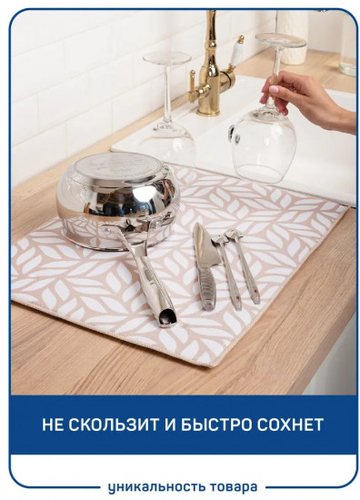 Коврик для сушки посуды «Лето»