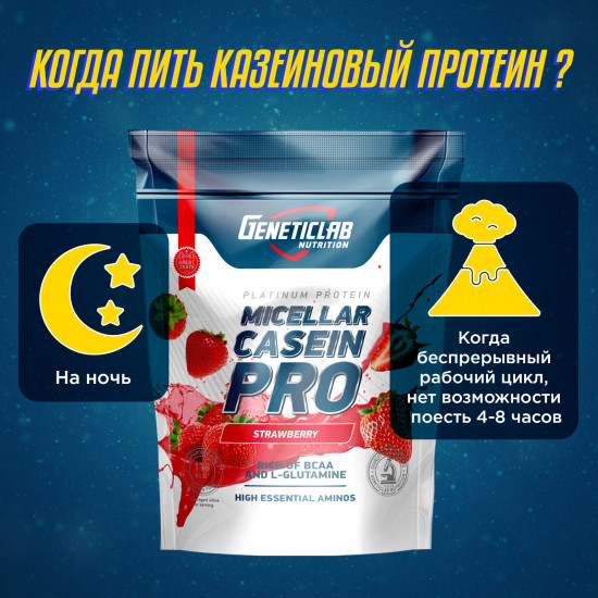 Казеин мицеллярный Micellar Casein Pro «Клубника»