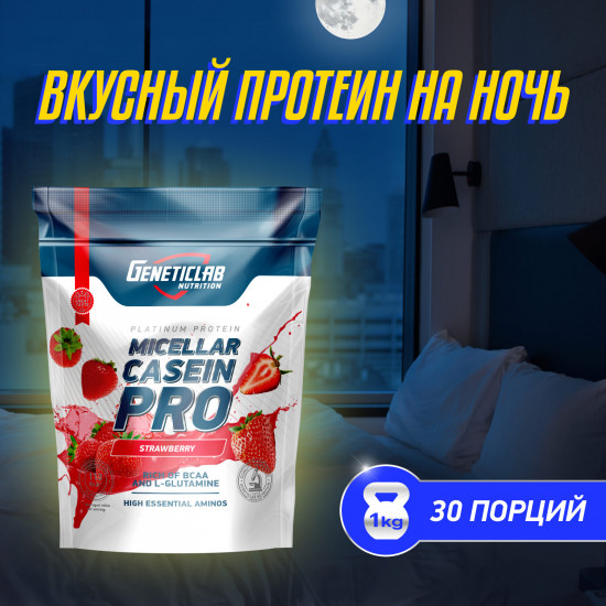 Казеин мицеллярный Micellar Casein Pro «Клубника»