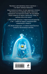 Монстр в её постели - Фото 1