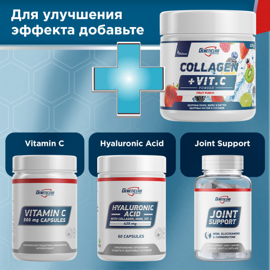 Коллаген с витамином С «Collagen + Vit.C Powder. Фруктовый пунш»