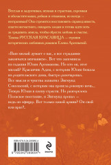 Ваш милый думает о вас - Фото 1