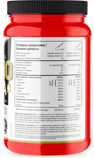 Комплекс аминокислот со вкусом баблгам «Amino BCAA+»