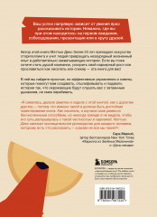 Как рассказывать истории. Простая технология сторителлинга на сцене, работе и в кругу друзей - Фото 1