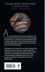 Демонология по Волкову. Собиратели душ - Фото 1