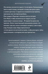 Колокол - Фото 1