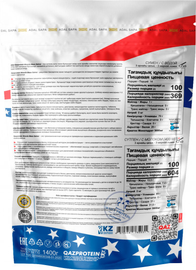Гейнер со вкусом клубничного мороженого «Muscle Mass Gainer»