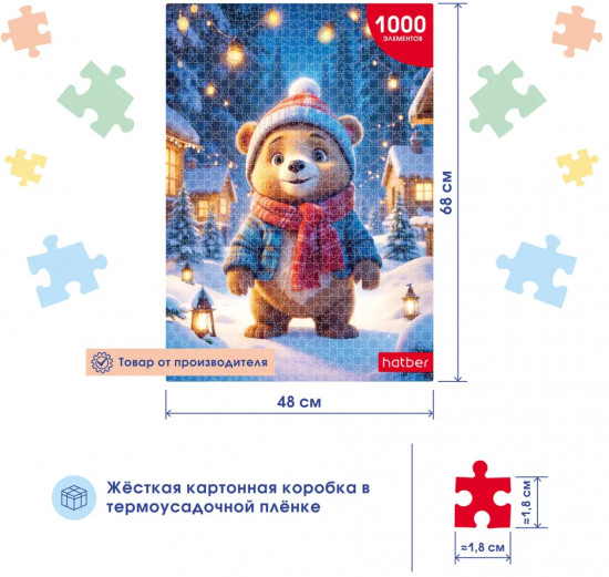 Пазл «Мишка на севере»