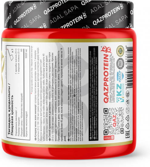 Креатин моногидрат «Micronized Creatine Powder»