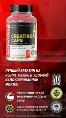 Креатин «Creatine Caps» - Фото 4