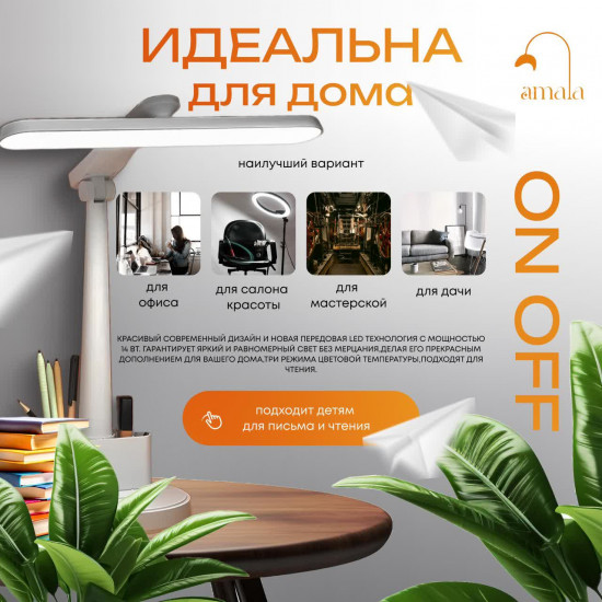 Лампа LED настольная с органайзером