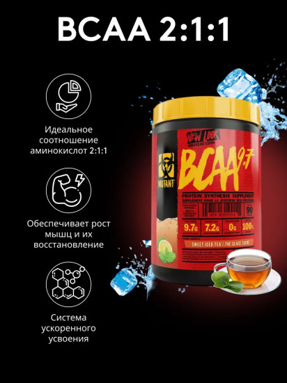 Комплекс аминокислот со вкусом чая со льдом «ВСАА 9.7. Sweet Iced Tea»