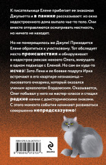 Лебединая песня мамонта - Фото 1