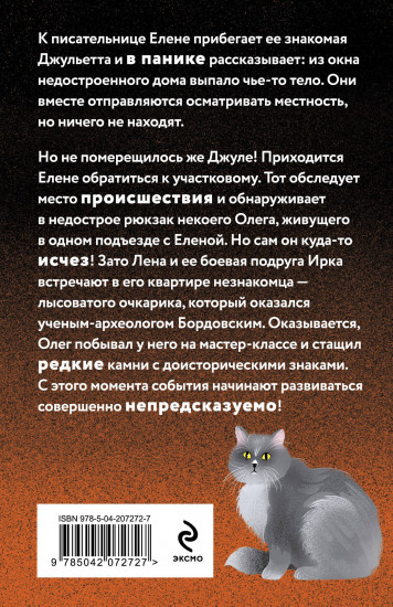 Лебединая песня мамонта