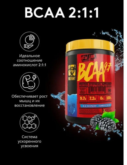 Комплекс аминокислот со вкусом ежевики «ВСАА 9.7. Blue raspberry»