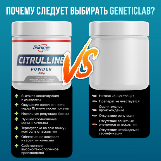 Аминокислота цитруллин «Citrulline powder»