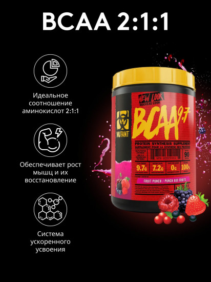 Комплекс аминокислот со вкусом фруктового пунша «ВСАА 9.7. Fruit Punch»